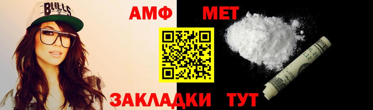Amphetamine VHQ Керчь