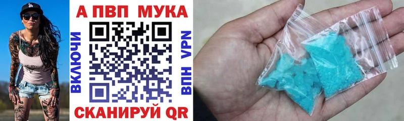 APVP Crystall Керчь