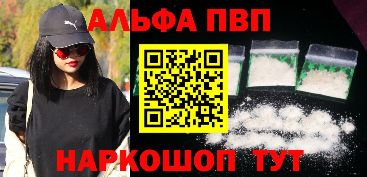 Керчь  А ПВП Crystall  Вход с VPN  А ПВП  Alfa_PVP СК  Альфа ПВП крисы CK 