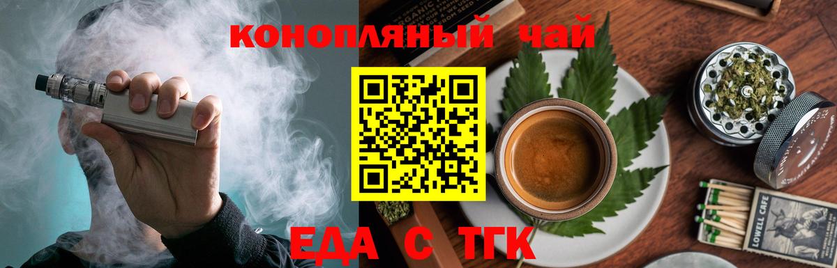 Керчь  Еда ТГК конопля  Вход с VPN 