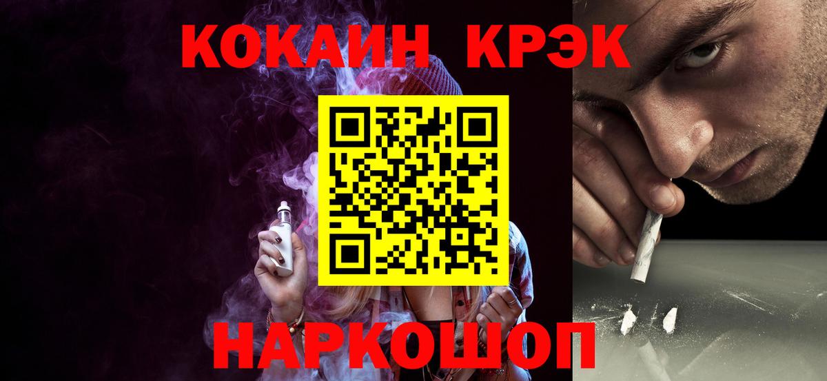 COCAIN 98% Керчь