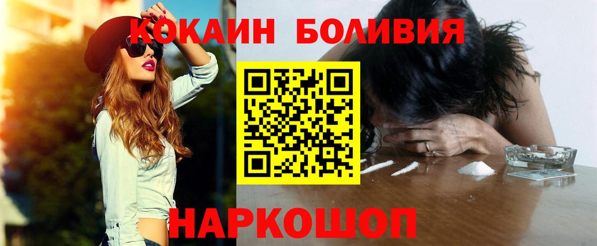 Cocaine  Кокаин Перу  Керчь  Вход с VPN  COCAIN 99% 