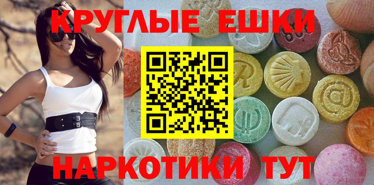 Керчь  ЭКСТАЗИ DUBAI  Ecstasy круглые  Экстази  Вход с VPN 