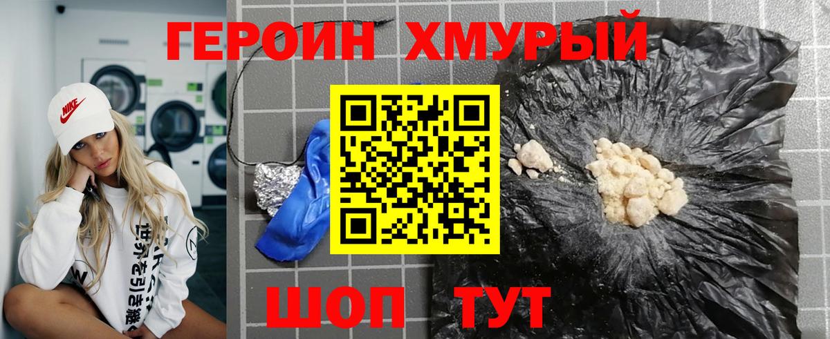 Героин белый  Вход с VPN  Керчь 