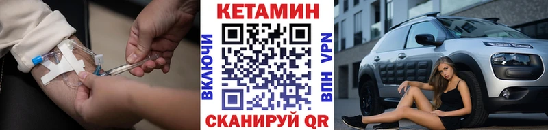 КЕТАМИН VHQ  хочу   Керчь 