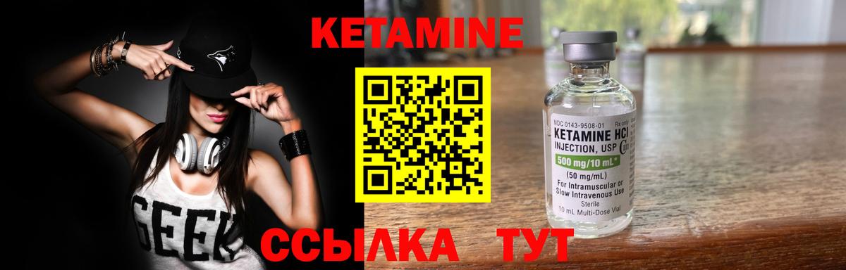 КЕТАМИН ketamine  КЕТАМИН VHQ  Керчь  Вход с VPN 