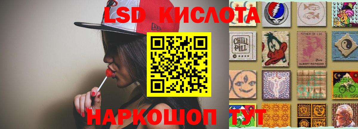 LSD-25 экстази ecstasy Керчь