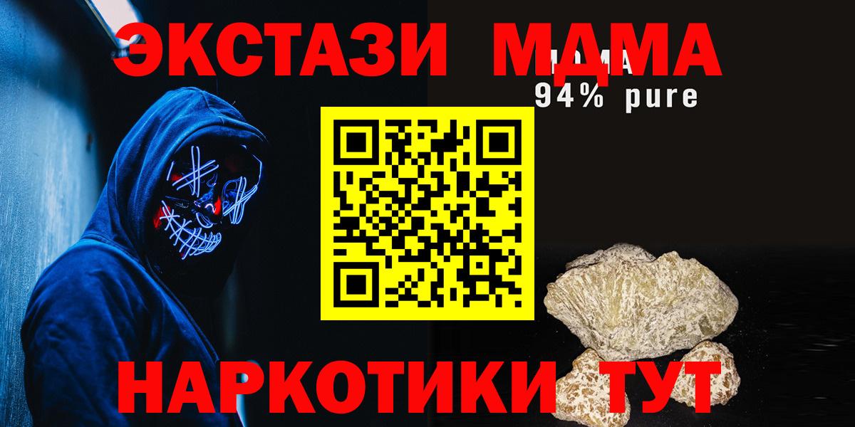MDMA Molly  Вход с VPN  Керчь  MDMA VHQ 