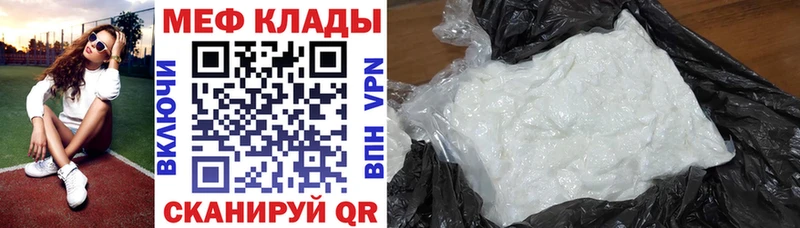 МЯУ-МЯУ кристаллы  Керчь 