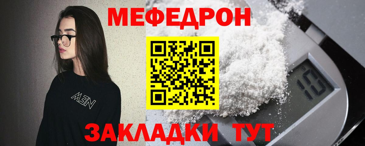 Меф  Мефедрон  МЕФ мяу мяу  Вход с VPN  Керчь  МЕФ VHQ 