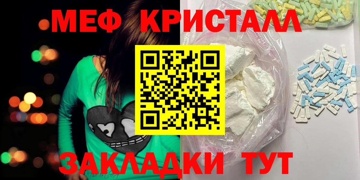 Меф кристаллы Керчь