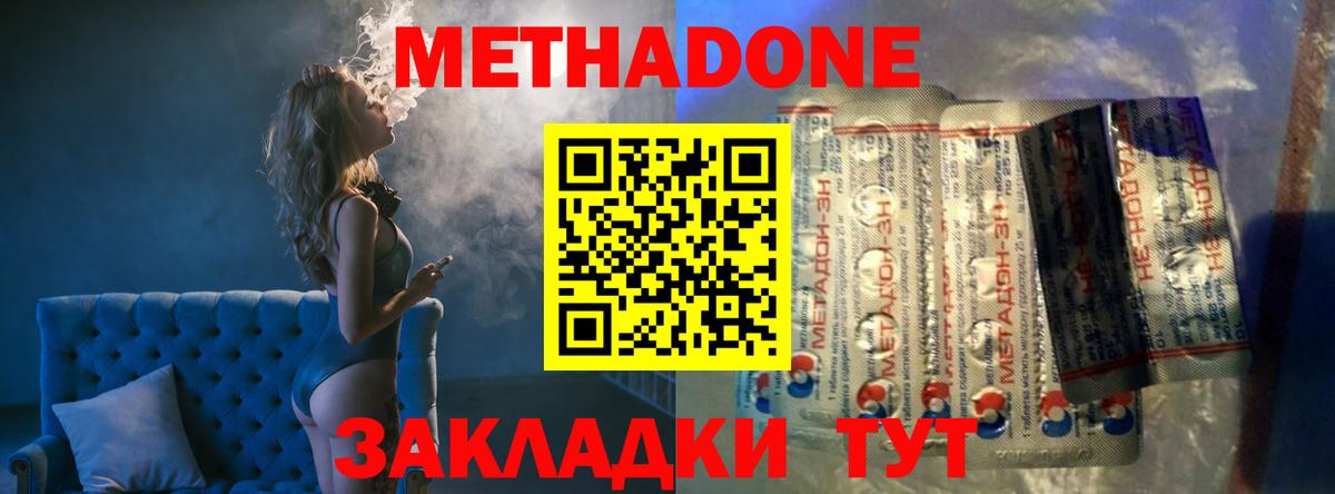 Метадон VHQ Керчь