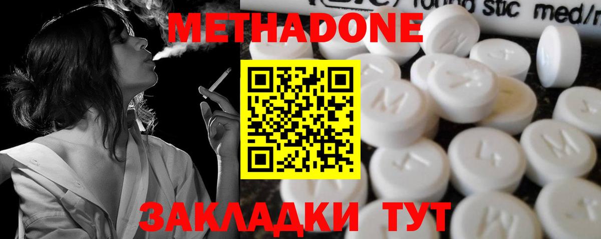 Керчь  блэк спрут ссылки  Метадон methadone  Вход с VPN  Метадон VHQ 