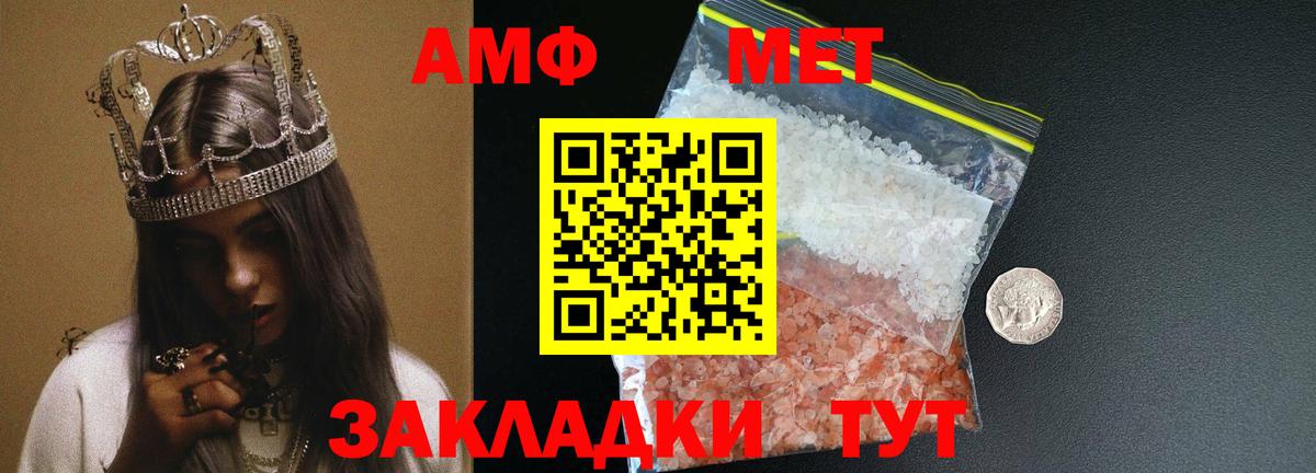 Первитин пудра Керчь