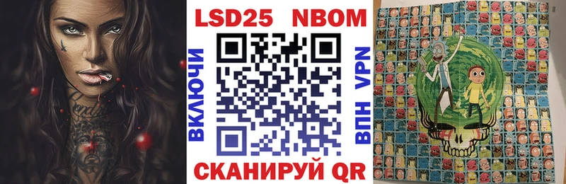 Марки 25I-NBOMe 1,5мг  Керчь 