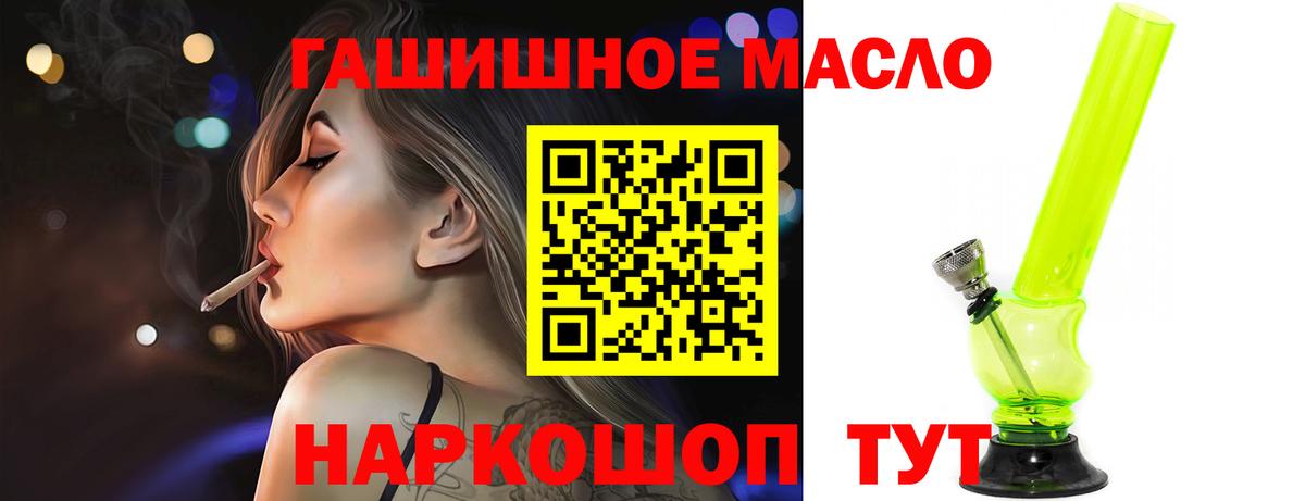 Дистиллят ТГК THC oil  Вход с VPN  Керчь  Дистиллят ТГК концентрат 